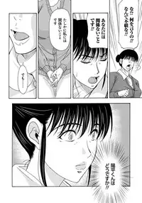 [Yokoyama Michiru] Haha ga Hakui o Nugu toki 4 [Digital]