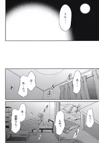 [Gotoh Akira] Netorase Keiyaku Ch. 1-5 [Digital]