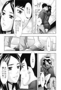 [Azuma Taira] Nukumori Jou no Binkan Lesson [Digital]