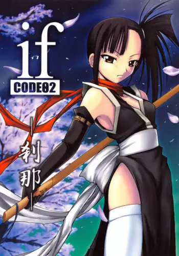 (C65) [BIG BOSS (Hontai Bai)] if CODE02 Setsuna (Mahou Sensei Negima!)