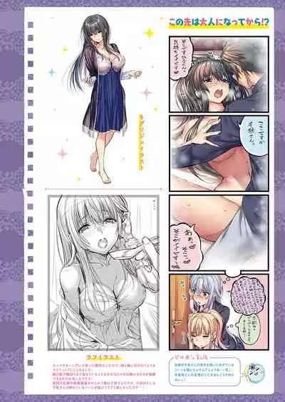 COMIC ExE 26