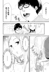 [Kouzuki Rio] JK Kanzen Shiiku Manual