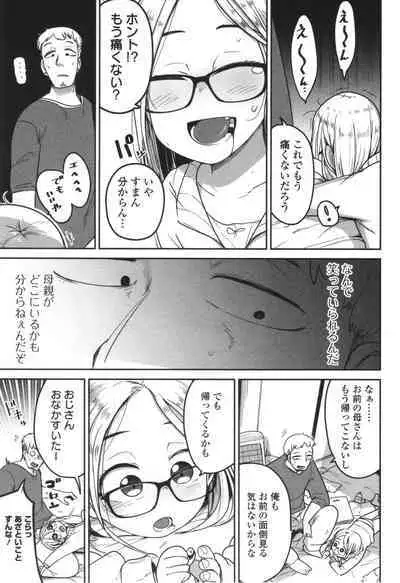 Donzoko Shoujo no Uta - Story of the Abyssal Girl