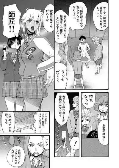 COMIC Mugen Tensei 2021-10 [Digital]