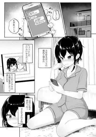 Kanojo wa Onegai o Kotowarenai