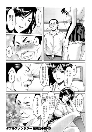 Shikujiri OL Injokuana Ume Zangyou