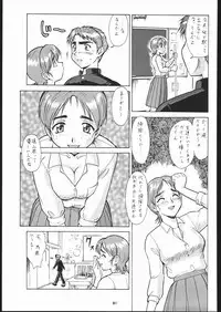 [Tsurikichi Doumei (Umedama Nabu)] Umedamangashuu Ni (Various)