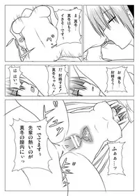 [Lapis Lazuli (Tukazi)] Seitokai no Harem (Seitokai no Ichizon) [Digital]