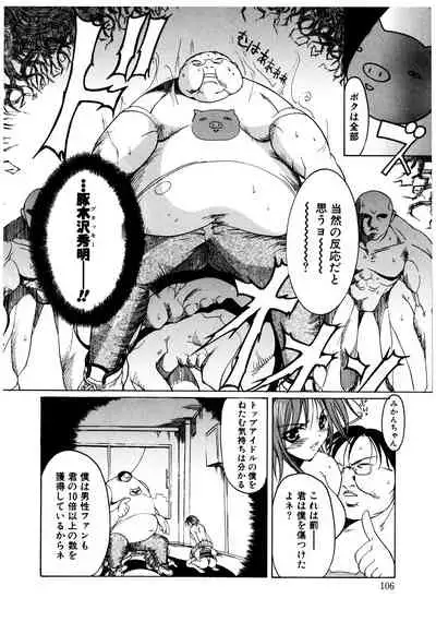 Gotai Choo Manzoku
