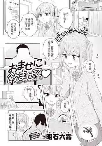 物静かな彼女が寝取られるまで