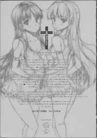 [Erect Sawaru] Pandra -Shiroki Yokubou Kuro no Kibou- II