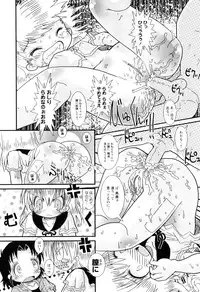 [Hoshino Darts] Mamagoto Panpan
