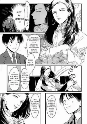 Sukina Hito Hodo