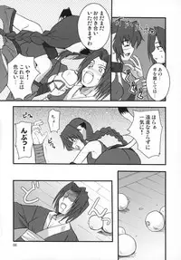 (C71) [Take Out (Zeros)] Karura Shibori (Utawarerumono)