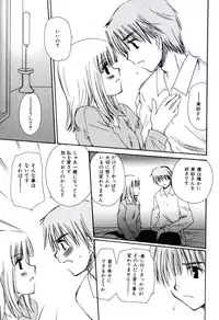 [Sakura Mitono] Radical Girl