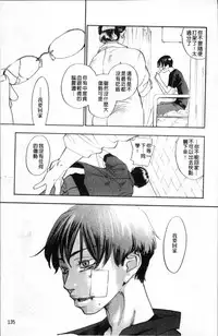 [Yonekura Kengo] Ever Green [Chinese]