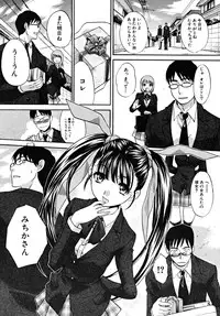 COMIC MUJIN 2009-03