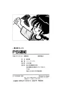 [Youkihi] PSI Yuu Ki