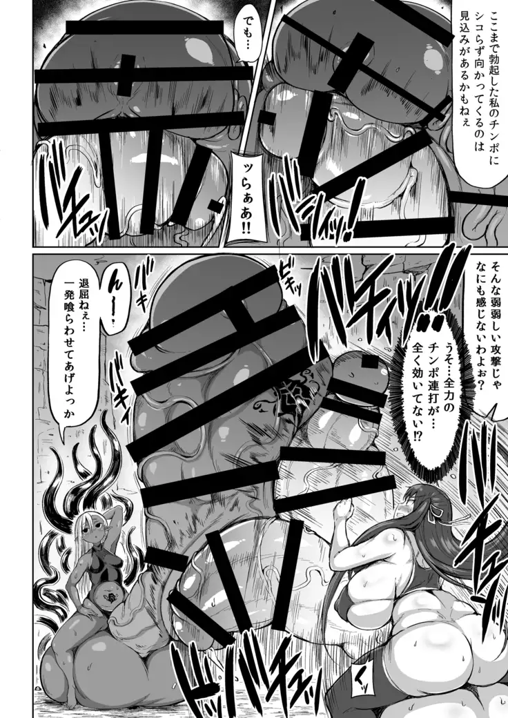 Cho ne senshi jasutimara