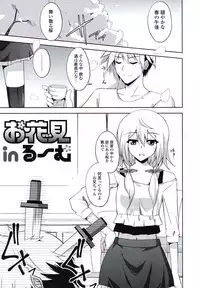 [Nikusoukyuu.] Kinai Otome [Digital]