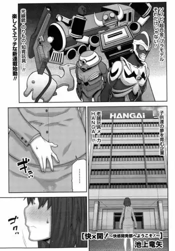 武装女子完全敗北