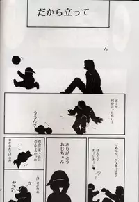 [Studio Kimigabuchi] KOMA WHITE {Gundam, NeoRanga, Excel Saga, To Heart}