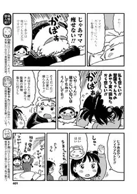 COMIC LO 2019-03 [Digital]