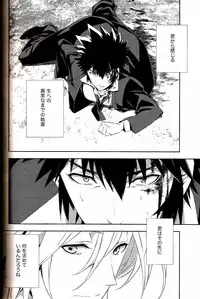 [BEAR-BEAR (Shiroku Mako)] Kyouhansha Tomoikisu (Psycho-Pass)