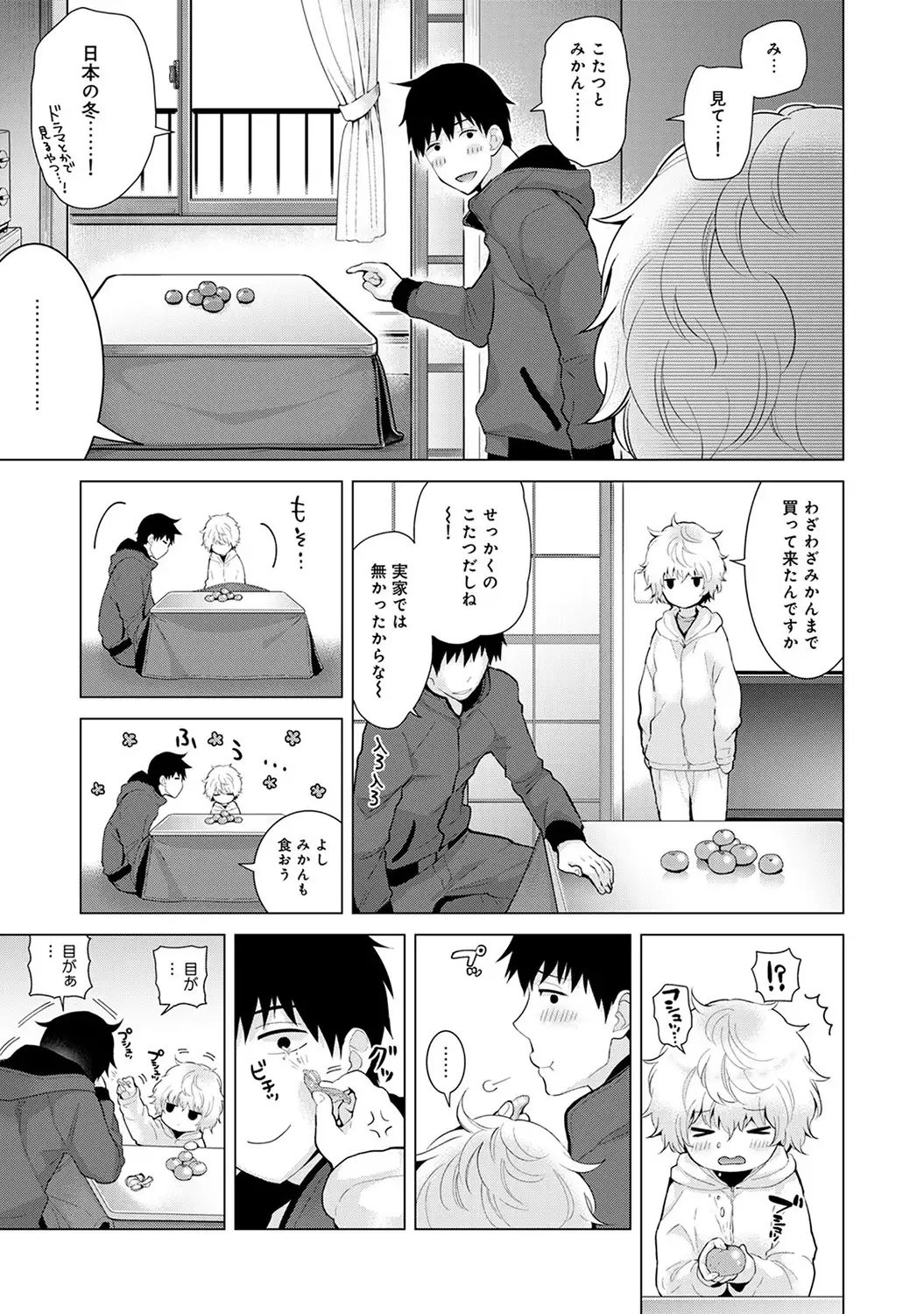 Noraneko Shoujo to no Kurashikata Ch. 1-16