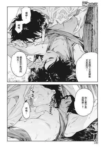 Katatsumuri | 蜗牛