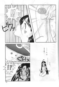 [Komansha (Unno Hotaru, Isaac Nyuutou)] Aa Join-sama ( Oh My Goddess!)