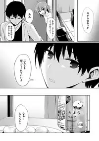 Ibitsu na Kankei