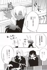 (BLOODYZONE) [megaromaniac (Megunoji)] Debutante (Kekkai Sensen)