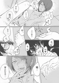 (SUPER26) [RUSH (Nanako)] LOVEDRAG (Persona 5)