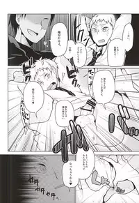 (RTS!!5) [maguro. (Yukina)] Yaku-san, Boku to Ecchi shite!! (Haikyuu!!)