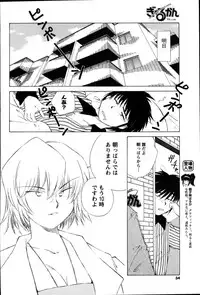 [ANTHOLOGY] Men's Young (2007-07)