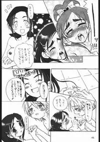 (C67) [Kobiran House] Nantai Kansoku (Pretty Cure)