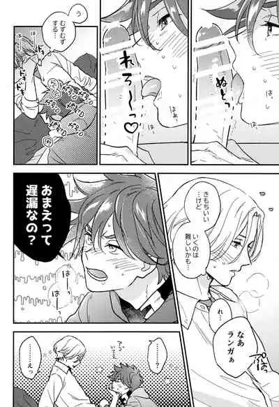 DouseOmaeNoKotoDaKara