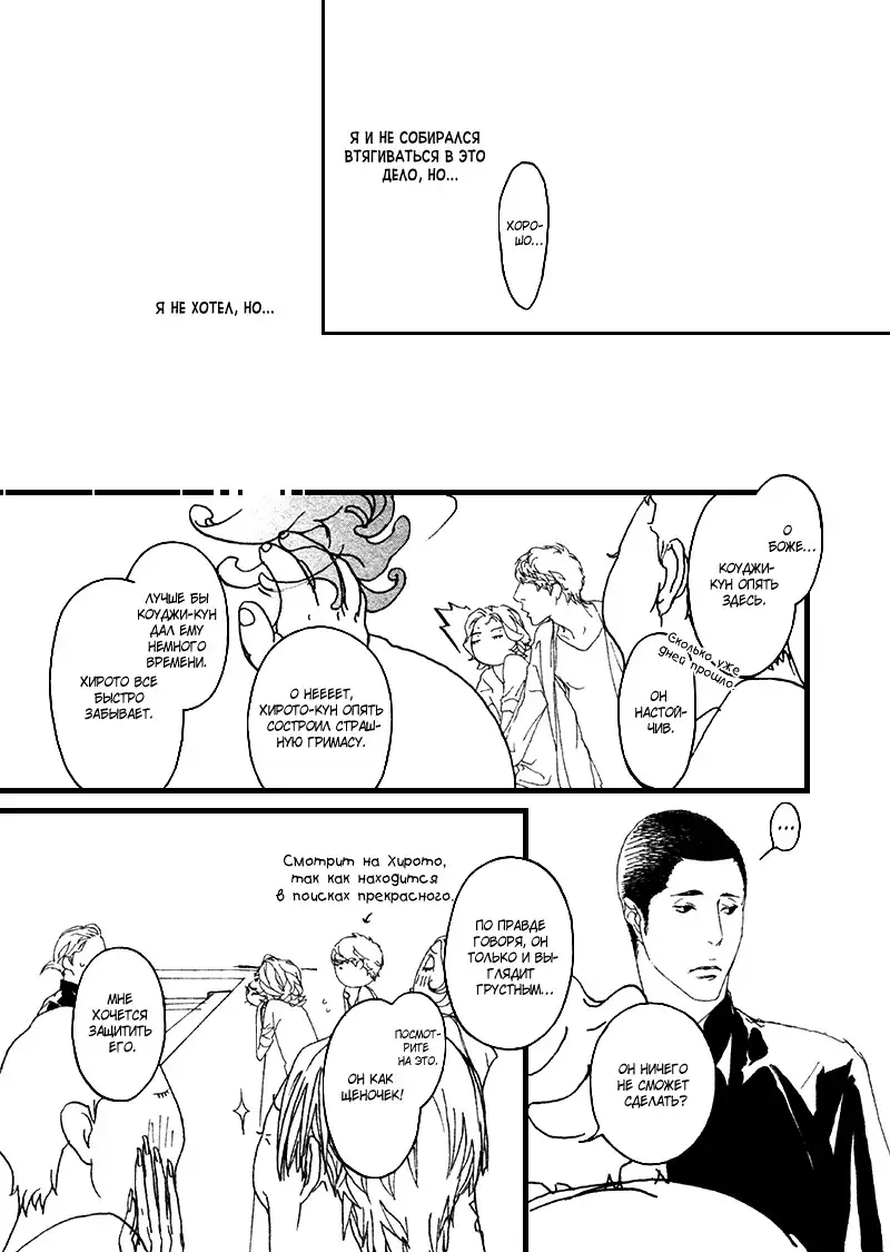 Ideal Lover - vol.2