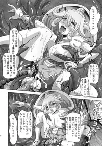 [Kuroi Mono (Akadama)] BAD END (Smile Precure!) [Digital]