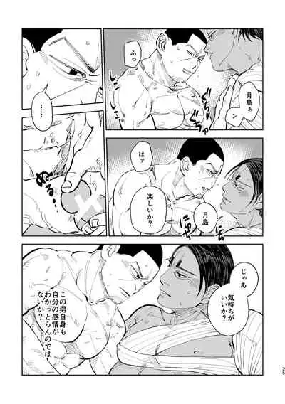 Kore Mo Shigotodesukara
