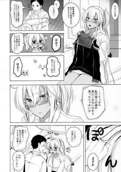 Musashi-san no Yoru Jijou Omoide no Seifuku Hen