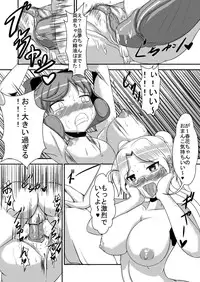 [Yukihana] 春花被虐 (Senran Kagura)
