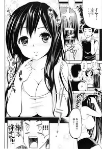 [Yahiro Pochi] Lovematio