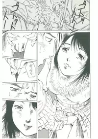 [See.O] Injatachi no Meikyuu