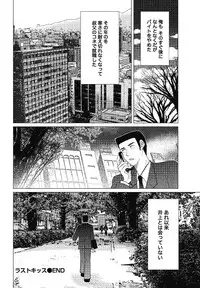 [Simba Takafumi] Hadaka no Shitsudo