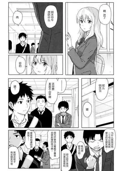 Tokubetsu na Mainichi - Special daily