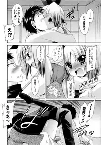 COMIC Masyo 2009-07