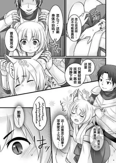 Ippan Heishi Akira ga Shitennou Tamamo wo Tsukaima ni Dekita Wake