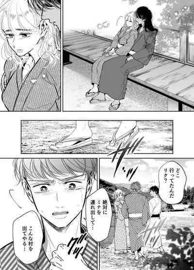 Sugomori Goya ni Tojikomerareta Boku no Hanayome